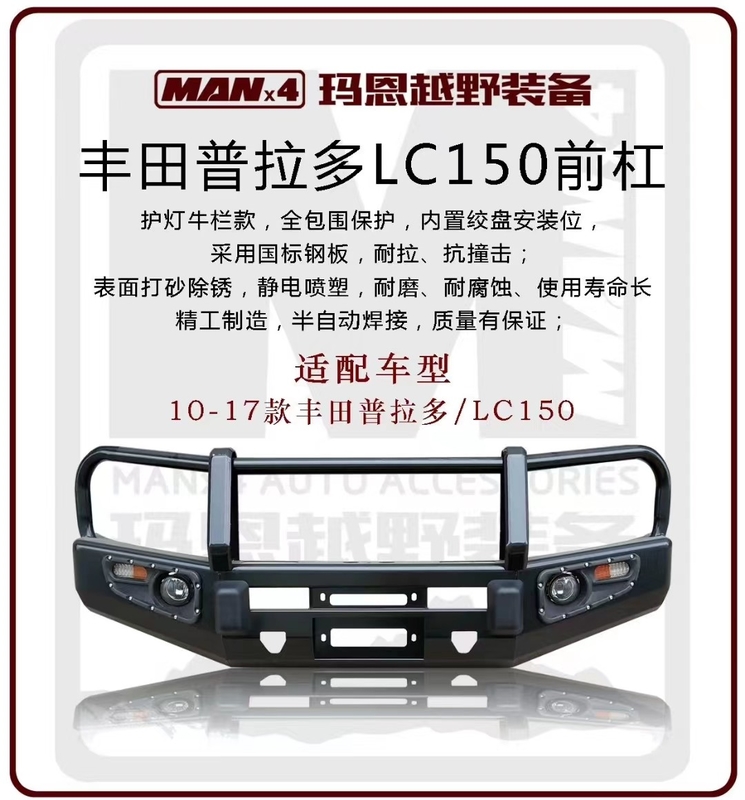 front bumper offroad 4x4 bull bar for LC150 Land cruiser 150